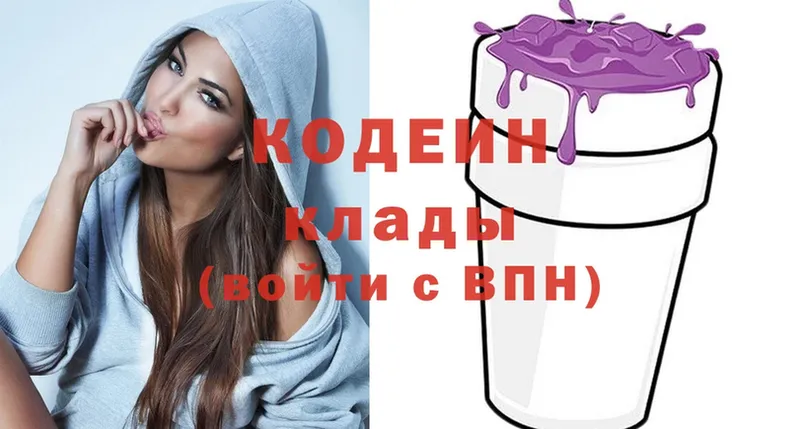 как найти наркотики  Магадан  Кодеиновый сироп Lean напиток Lean (лин) 