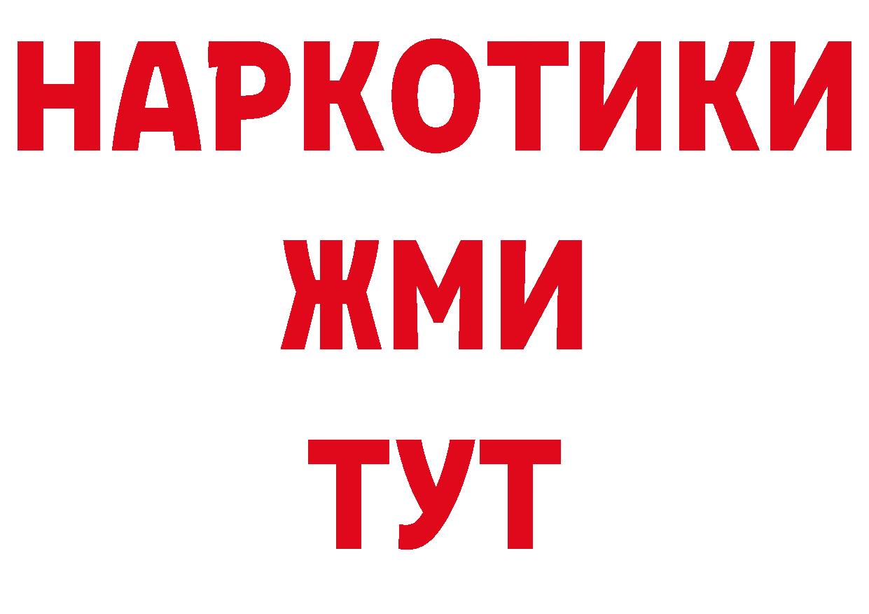 ЭКСТАЗИ 250 мг ТОР нарко площадка MEGA Магадан