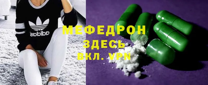 Мефедрон mephedrone  Магадан 